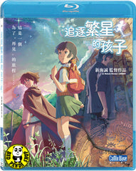 Children Who Chase Lost Voices From Deep Below (2011) 追逐繁星的孩子 (Region A Blu-ray) (English Subtitled) Japanese movie aka Hoshi o ou kodomo