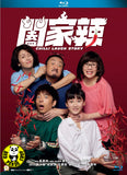 Chilli Laugh Story Blu-ray (2022) 闔家辣 (Region A) (English Subtitled)