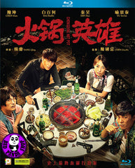 Chongqing Hot Pot 火煱英雄 Blu-ray (2016) (Region A) (English Subtitled)