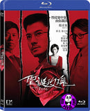 Christmas Rose Blu-ray (2013) (Region A) (English Subtitled)