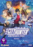 City Hunter: Shinjuku Private Eyes (2019) 城市獵人劇場版: 新宿 Private Eyes (Region 3 DVD) (NO English Subtitle) Japanese Animation