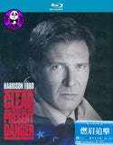 Clear & Present Danger Blu-Ray (1994) (Region A) (Hong Kong Version)