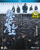 Cliff Walkers Blu-ray (2021) 懸崖之上 (Region A) (English Subtitled) aka Impasse