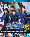 Code Blue: The Movie 緊急救命: 劇場版 (2018) (Region A Blu-ray) (English Subtitled) Japanese movie aka Code Blue: Dokuta Heri Kinkyu Kyumei