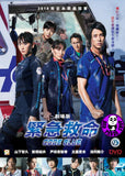 Code Blue: The Movie 緊急救命: 劇場版 (2018) (Region 3 DVD) (English Subtitled) Japanese movie aka Code Blue: Dokuta Heri Kinkyu Kyumei
