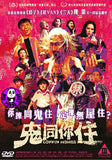 Coffin Homes (2021) 鬼同你住 (Region 3 DVD) (English Subtitled)