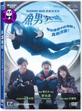 Collective Invention 魚男突變 (2015) (Region 3 DVD) (English Subtitled) Korean movie aka Mutant / Dolyeonbyuni