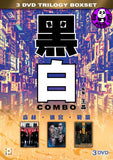 Colour Of... Trilogy Combo Boxset 黑白系列 (2003-2017) (Region 3 DVD) (English Subtitled) 3 Movie Collection