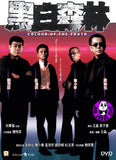 Colour Of The Truth 黑白森林 (2003) (Region 3 DVD) (English Subtitled)