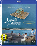 Concerto Of The Bully 大樂師. 為愛配樂 Blu-ray (2018) (Region A) (English Subtitled)