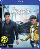 Confidential Assignment 秘密任務 (2017) (Region A Blu-ray) (English Subtitled) Korean movie aka Gongjo