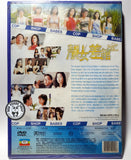 Cop Shop Babes (2001) 靚女差館 (Region Free DVD) (English Subtitled)