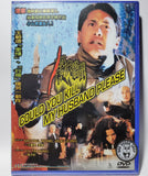 Could You Kill My Husband Please (2001)  殺夫遊戲 (Region Free DVD) (English Subtitled)