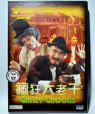 Crazy Crooks (1980) 瘋狂大老千 (Region Free DVD) (English Subtitled)