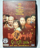 Crazy Partner (1979) 貼錯門神 (Region Free DVD) (English Subtitled)