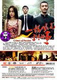 Crimes Of Passion (2013) (Region 3 DVD) (English Subtitled) a.k.a. A Sentimental Story