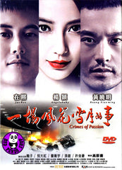 Crimes Of Passion (2013) (Region 3 DVD) (English Subtitled) a.k.a. A Sentimental Story