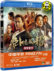 Crouching Tiger, Hidden Dragon: Sword of Destiny 臥虎藏龍: 青冥寶劍 2D + 3D Blu-ray (2016) (Region A) (English Subtitled)