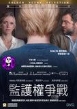 Custody 監護權爭戰 (2017) (Region 3 DVD) (English Subtitled) French movie aka Jusqu'à la garde