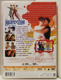 Dance of a Dream (2001) 愛君如夢 (Region Free DVD) (English Subtitled)