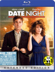 Date Night 兩公婆.今晚玩大咗 Blu-Ray (2010) (Region A) (Hong Kong Version)