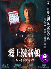 Dating A Vampire (2006) (Region Free DVD) (English Subtitled)