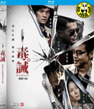 Dealer / Healer 毒誡 Blu-ray (2017) (Region Free) (English Subtitled)