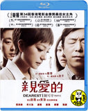 Dearest 親愛的 Blu-ray (2014) (Region A) (English Subtitled)