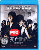 Death Note 2 The Last Name 死亡筆記 II 最後的名字 (2006) (Region A Blu-ray) (English Subtitled) Japanese movie aka Desu Noto The Last Name
