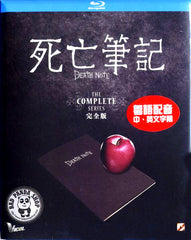 Death Note The Complete Series Trilogy Boxset 死亡筆記三碟套裝 (2006) (Region A Blu-ray) (English Subtitled) Japanese movie 3 Film Set