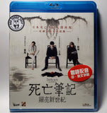 Death Note: Light Up the New World 死亡筆記: 照亮新世紀 (2016) (Region A Blu-ray) (English Subtitled) Japanese movie aka Desu Noto Light up the NEW world