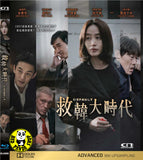 Default (2018) 救韓大時代 (Region A Blu-ray) (English Subtitled) Korean movie aka Gukgabudoui Nal / Sovereign Default's Day