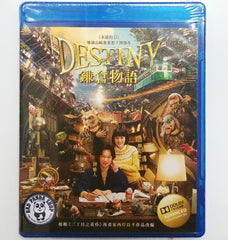 Destiny: The Tale of Kamakura 鎌倉物語 (2017) (Region A Blu-ray) (English Subtitled) Japanese movie