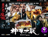 Detective vs Sleuths (2022) 神探大戰 (Region 3 DVD) (English Subtitled)