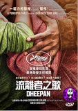 Dheepan 流離者之歌 (2015) (Region 3 DVD) (English Subtitled) French Movie