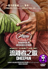 Dheepan 流離者之歌 (2015) (Region 3 DVD) (English Subtitled) French Movie