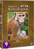 Monkey Kingdom DVD (Disneynature) (Region 3) (Hong Kong Version)