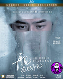 Distance 再見, 在也不見 Blu-ray (2016) (Region A) (English Subtitled)