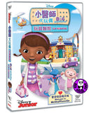 Doc McStuffins: Toy Hospital (2016) 小醫師大玩偶: 玩具醫院 (Region 3 DVD) (Chinese Subtitled)