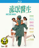 Doctor Mack Blu-ray (1995) 流氓醫生 (Region Free) (English Subtitled) Remastered