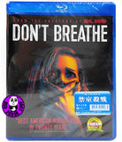Don't Breathe 禁室殺戮 Blu-Ray (2016) (Region A) (Hong Kong Version)