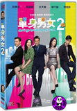 Don't Go Breaking My Heart 2 (2014) (Region 3 DVD) (English Subtitled)