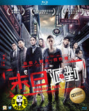 Doomsday Party Blu-ray (2013) (Region Free) (English Subtitled)