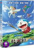 Doraemon: Nobita and the Birth of Japan 2016 (2016) 多啦A夢: 新‧大雄之日本誕生 (Region 3 DVD) (NO English Subtitle) Japanese Animation aka Doraemon Shin Nobita no Nihon Tanjō