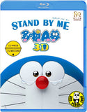 Stand By Me: Doraemon 多拉A夢 2D + 3D (2014) (Region A Blu-ray) (English Subtitled) Japanese Movie