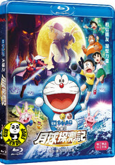 Doraemon The Movie Nobita's Chronicle of the Moon Exploration (2019) 電影多啦A夢: 大雄之月球探測記 (Region A Blu-ray) (NO English Subtitle) Japanese Animation aka Doraemon: Nobita no Getsumen Tansa-ki