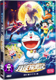 Doraemon The Movie Nobita's Chronicle of the Moon Exploration (2019) 電影多啦A夢: 大雄之月球探測記 (Region 3 DVD) (NO English Subtitle) Japanese Animation aka Doraemon: Nobita no Getsumen Tansa-ki