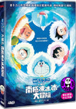 Doraemon The Movie 2017: Nobita's Great Adventure In The Antarctic Kachi Kochi 電影多啦A夢: 大雄之南極凍冰冰大冒險 (2017) (Region 3 DVD) (NO English Subtitle) Japanese Animation aka Nobita no Nankyoku Kachi Kochi Dai Bōken
