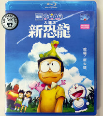 Doraemon the Movie: Nobita's New Dinosaur (2020) 電影多啦A夢: 大雄之新恐龍 (Region A Blu-ray) (NO English Subtitle) Japanese Animation aka Eiga Doraemon: Nobita no shin kyôryû