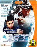Double Tap Blu-ray (2000) 鎗王 (Region A) (English Subtitled)